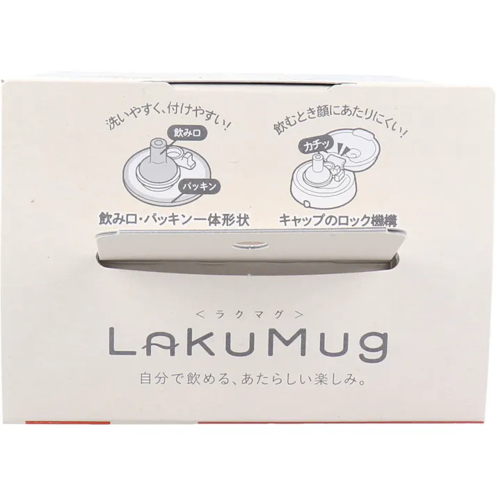 【10点まとめ買い】ラクマグ はじめてストロー 240 Q くまさん(BE) 240mL × 10点 自分のチカラでストローデビュー! 飲める!スゴラクプッシュストロー。 【送料込み】