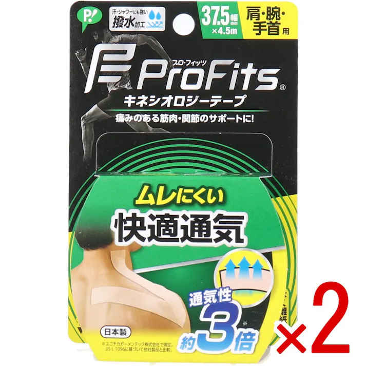 【2点まとめ買い】プロ・フィッツ キネシオロジーテープ 快適通気 肩・腕・手首用 37.5mm×4.5m 1巻入 × 2点 ケガの予防、疲労軽減サポート! ライトなスポーツをする時、痛みのある筋肉・関節のサポートに! 【送料込み】