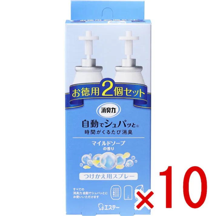 【10点まとめ買い】消臭力 自動でシュパッと つけかえ用スプレー マイルドソープの香り お徳用2個セット × 10点 いつでもフレッシュな空間つづく♪ 時間が来るたび、シュパッと消臭! 【送料込み】