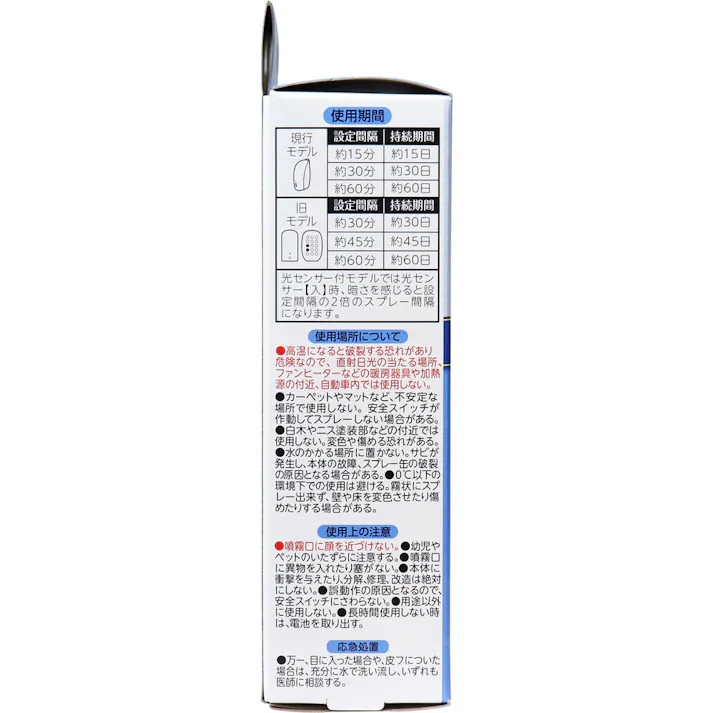 【10点まとめ買い】消臭力 自動でシュパッと つけかえ用スプレー マイルドソープの香り お徳用2個セット × 10点 いつでもフレッシュな空間つづく♪ 時間が来るたび、シュパッと消臭! 【送料込み】