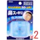 【2点まとめ買い】鼻スッキリ! O2アップR レギュラーサイズ × 2点 鼻にさすだけで鼻の通りをよくします! 鼻からの通気率50%UP!鼻にさすだけで驚くほど鼻スッキリ!! 【送料込み】