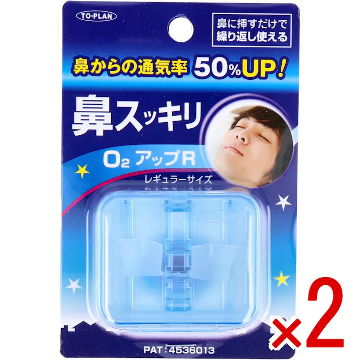 【2点まとめ買い】鼻スッキリ! O2アップR レギュラーサイズ × 2点 鼻にさすだけで鼻の通りをよくします! 鼻からの通気率50%UP!鼻にさすだけで驚くほど鼻スッキリ!! 【送料込み】