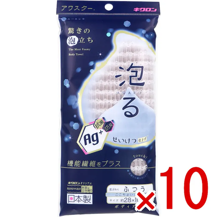 【10点まとめ買い】ルーネシモ 抗菌アワスター ボディタオル ふつう グレージュ 1枚入 × 10点 驚きの泡立ち。 お肌に密着した独特の洗い心地。 【送料込み】