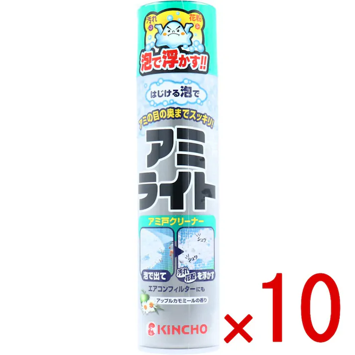 【10点まとめ買い】金鳥 アミライト アミ戸クリーナー はじける泡タイプ アップルカモミールの香り 290mL × 10点 はじける泡で、アミの目の奥までスッキリ! はじける泡が汚れ&花粉を浮き出す! 【送料込み】