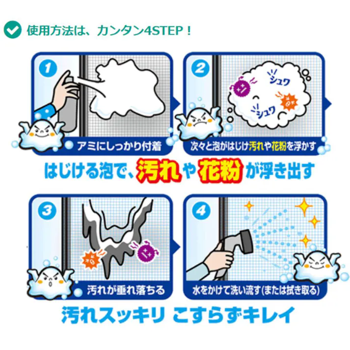 【10点まとめ買い】金鳥 アミライト アミ戸クリーナー はじける泡タイプ アップルカモミールの香り 290mL × 10点 はじける泡で、アミの目の奥までスッキリ! はじける泡が汚れ&花粉を浮き出す! 【送料込み】