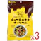 【3点まとめ買い】※チョコ&バナナナッツフル 140g × 3点 ちょこっと甘い幸せを。 クラッシュバナナチップスとカラフルチョコ、ナッツとフルーツで、見て楽しい、食べて楽しい、気分もあがるカラフルスイートナッツ。 【送料込み】