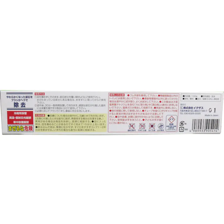 【10点まとめ買い】尿石取りスカット ジェルタイプ 100g × 10点 ジェル状トイレ用洗浄剤! どろっとしたジェルが便器の頑固な尿石を除去! 【送料込み】