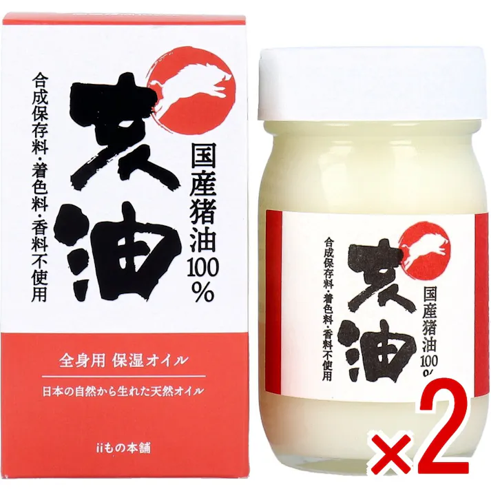 【2点まとめ買い】亥油(i-yu)国産猪油100% 70mL × 2点 日本の自然から生まれた天然の全身用保湿オイル。 敏感肌もやさしく保湿、乾燥から守ります。 【送料込み】