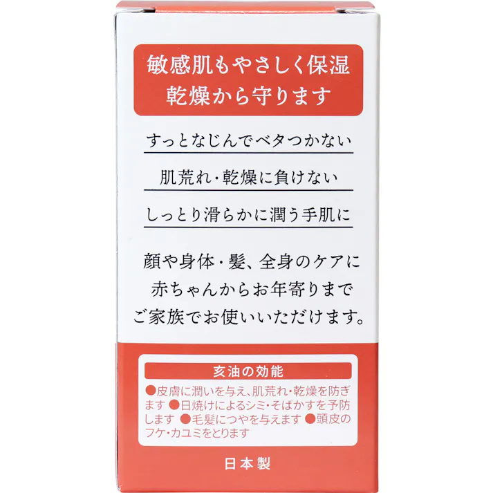 【2点まとめ買い】亥油(i-yu)国産猪油100% 70mL × 2点 日本の自然から生まれた天然の全身用保湿オイル。 敏感肌もやさしく保湿、乾燥から守ります。 【送料込み】