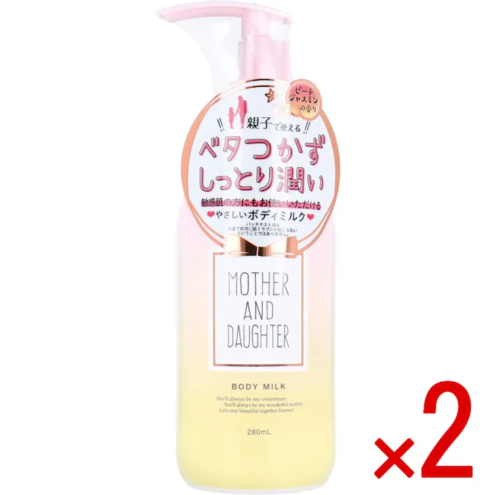 【2点まとめ買い】マザーアンドドーター ボディミルク EX ピーチ・ジャスミンの香り 280mL × 2点 ベタつかずしっとり潤い。 敏感肌の方にもお使いいただける、やさしいボディミルク♪お子様からおとなまで顔・からだ全身をやさしくうるおします。 【送料込み】