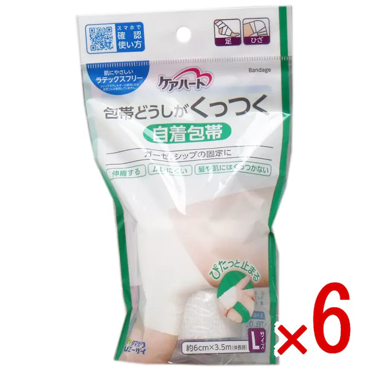 【6点まとめ買い】ケアハート 包帯どうしがくっつく 自着包帯 Lサイズ × 6点 ガーゼ、シップの固定に! 伸縮する・ムレにくい・髪や肌にはくっつかない!包帯どうしを重ねて巻くとそのままくっつきますので、包帯止めやテープがいらない、自着包帯です。 【送料込み】