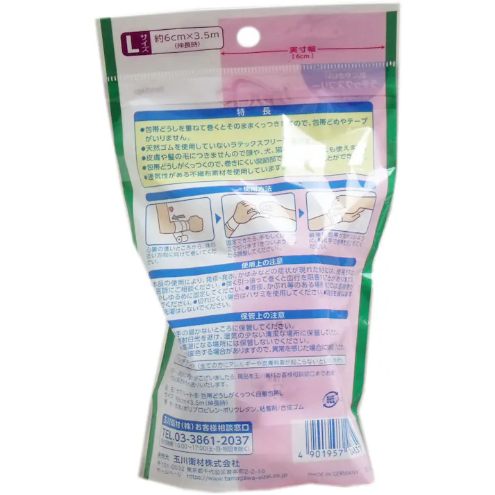 【6点まとめ買い】ケアハート 包帯どうしがくっつく 自着包帯 Lサイズ × 6点 ガーゼ、シップの固定に! 伸縮する・ムレにくい・髪や肌にはくっつかない!包帯どうしを重ねて巻くとそのままくっつきますので、包帯止めやテープがいらない、自着包帯です。 【送料込み】