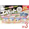【3点まとめ買い】金鳥 コンバット スマートタイプ 1年用 20個入 × 3点 置くだけで1年間、巣ごと丸ごとゴキブリ退治! 置いたその日から効く!ゴキブリの習性を応用したスマート容器 【送料込み】
