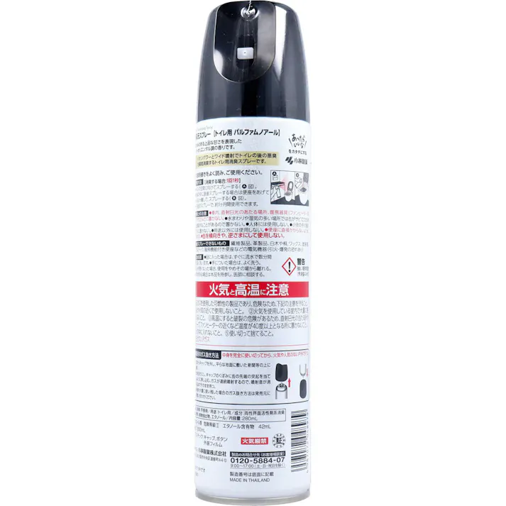 【6点まとめ買い】消臭元スプレー トイレ用 パルファムノアール 280mL × 6点 イオンパワーとワイド噴射でトイレの後の悪臭を瞬間消臭するトイレ用消臭スプレーです。 パルファムノアール温かみのある上品な甘さを表現したライトオリエンタル調の香りです。 【送料込み】