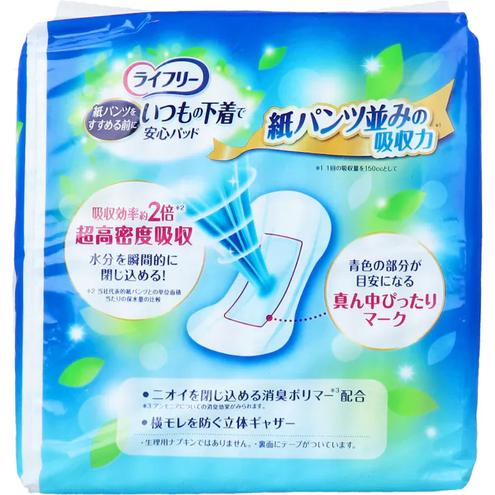 【2点まとめ買い】ライフリー いつもの下着で安心パッド 100cc 22枚入 × 2点 紙パンツをすすめる前に。 紙パンツ並みの吸収力(※)。 【送料込み】