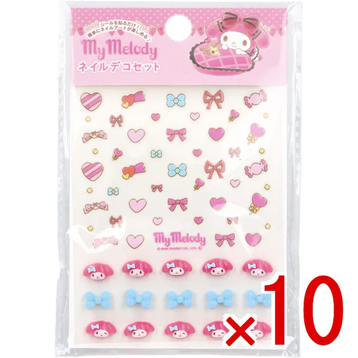 【10点まとめ買い】マイメロディ ネイルデコセット × 10点 誰でも簡単!透けないネイルシール。 シールを貼るだけ! 【送料込み】