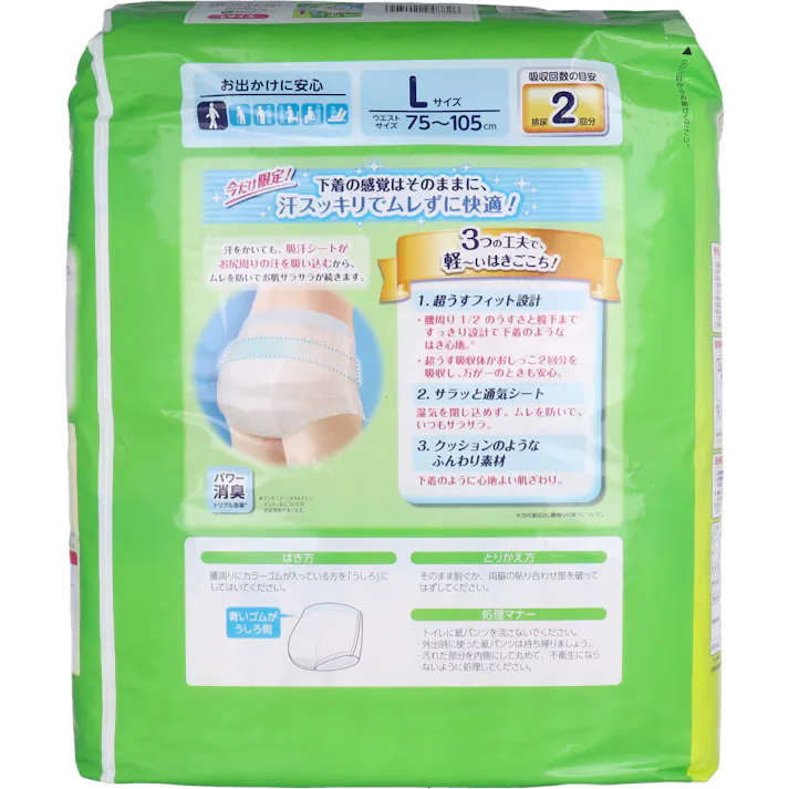 【10点まとめ買い】ライフリー 下着の感覚 超うすパンツ Lサイズ 32枚入 × 10点 下着の感覚はそのままに、汗スッキリでムレずに快適! お出かけに安心。 【送料込み】