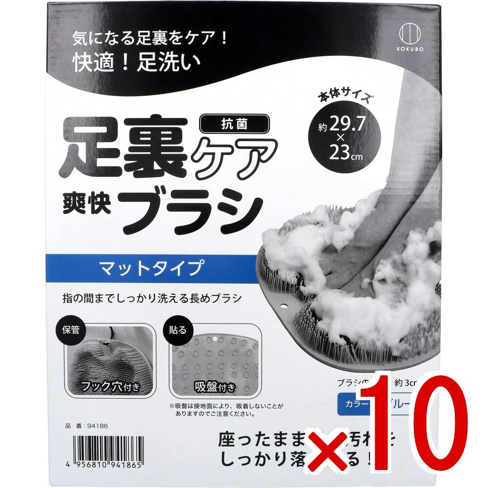 10点まとめ買い】足裏ケア 爽快ブラシ ブルー × 10点 気になる足裏を