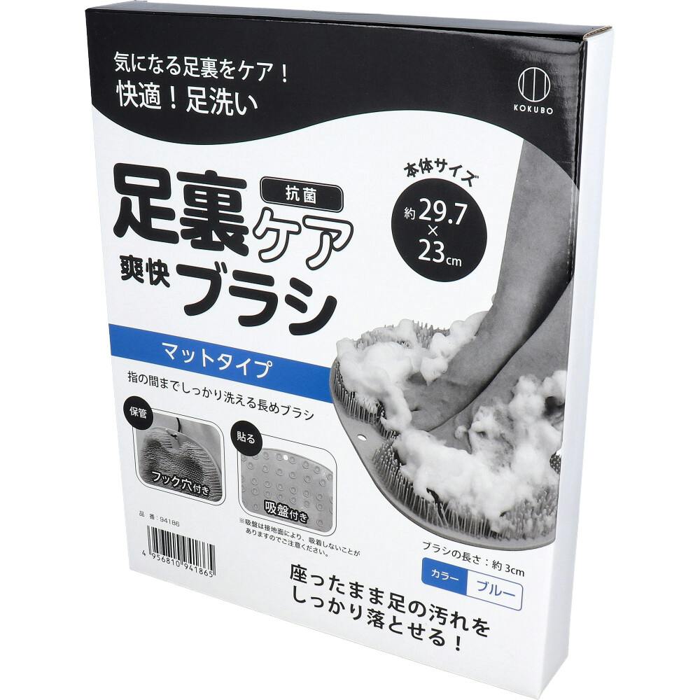 ♡TVで紹介されたあの商品です♡　足裏爽快フットブラシ 10点まとめ買い】足裏ケア 爽快ブラシ ブルー × 10点 気になる足裏を