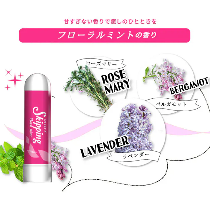 【6点まとめ買い】スキッピング フローラルミントの香り 1個入 × 6点 いつでもどこでもストレスケア。 ストレスと戦う現代人の新習慣。 【送料込み】