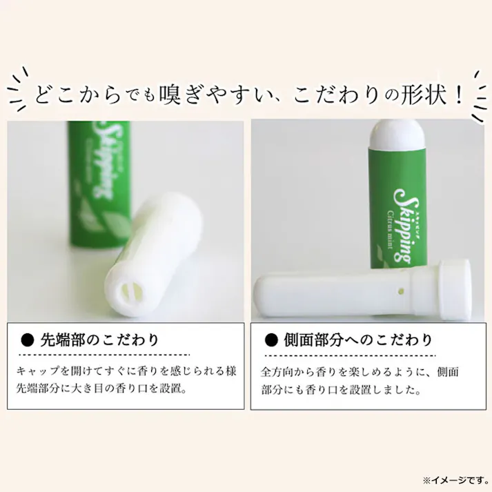 【6点まとめ買い】スキッピング フローラルミントの香り 1個入 × 6点 いつでもどこでもストレスケア。 ストレスと戦う現代人の新習慣。 【送料込み】