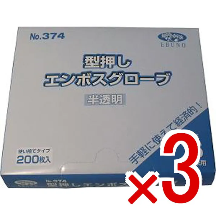 【3点まとめ買い】【業務用】型押しエンボスグローブ(食品加工用ポリエチ手袋) 半透明 Sサイズ 200枚入 × 3点 200枚入の超お買い得タイプの手袋! 【送料込み】