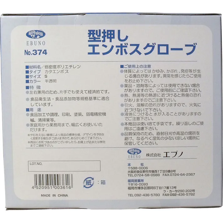 【3点まとめ買い】【業務用】型押しエンボスグローブ(食品加工用ポリエチ手袋) 半透明 Sサイズ 200枚入 × 3点 200枚入の超お買い得タイプの手袋! 【送料込み】