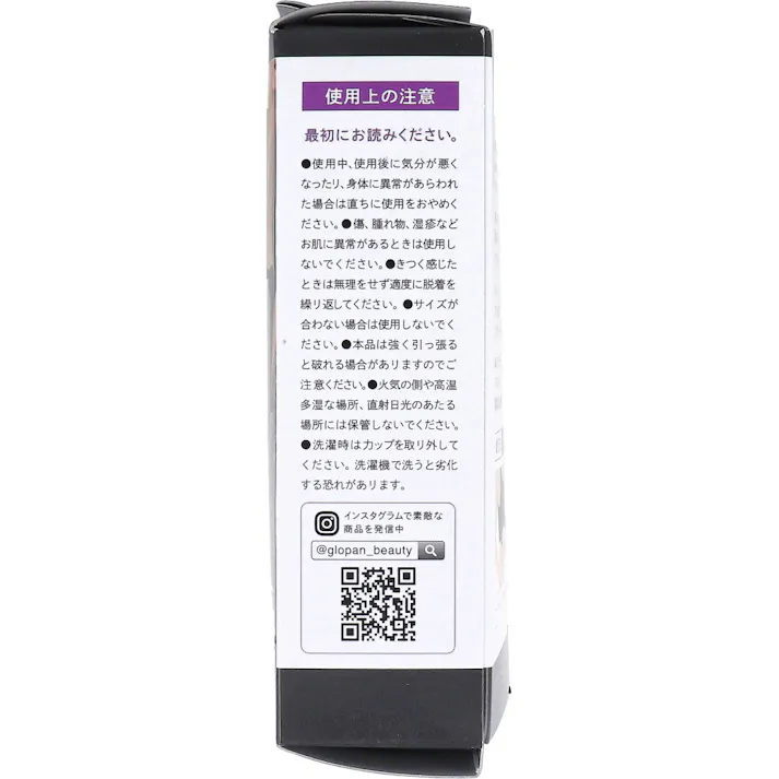【3点まとめ買い】ゆる圧ナイトブラ ブラック L-LL 1枚入 × 3点 ゆったり快適、美バストメイクブラ。 就寝中も美胸をしっかりキープする高機能性。 【送料込み】