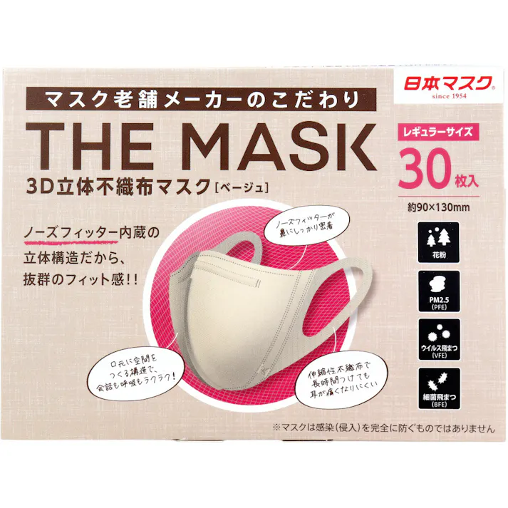 【6点まとめ買い】THE MASK 3D立体不織布マスク ベージュ レギュラーサイズ 30枚入 × 6点 マスク老舗メーカーのこだわり。 ノーズフィッター内蔵の立体構造だから、抜群のフィット感! 【送料込み】