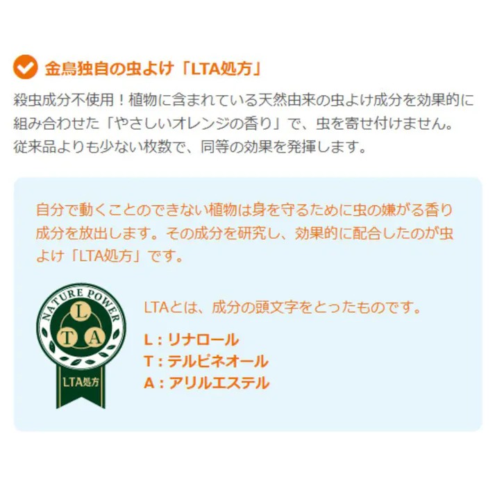 【3点まとめ買い】香リング 虫よけシール やさしいオレンジの香り 24枚入 × 3点 服や帽子に貼るだけ、かんたん!やさしいオレンジの香りのシールタイプの虫よけ! 虫が嫌がる香り成分配合!殺虫成分は含みません。 【送料込み】