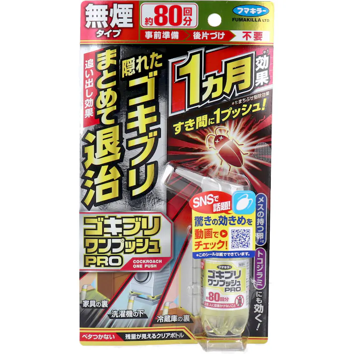 フマキラー ゴキブリワンプッシュプロ 80回分 × 1点 隠れたゴキブリをまとめて退治。 事前準備や後片づけの手間がかからない無煙タイプ。 【送料込み】