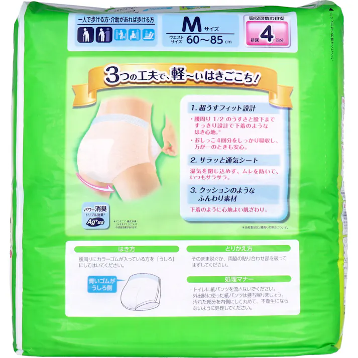 【2点まとめ買い】ライフリー 下着の感覚 超うすパンツ Mサイズ 30枚入 × 2点 ごわつき感0(ゼロ)へ パワー消臭 トリプル効果 【送料込み】