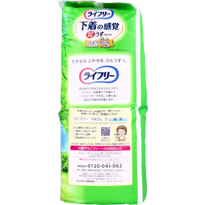 【2点まとめ買い】ライフリー 下着の感覚 超うすパンツ Mサイズ 30枚入 × 2点 ごわつき感0(ゼロ)へ パワー消臭 トリプル効果 【送料込み】