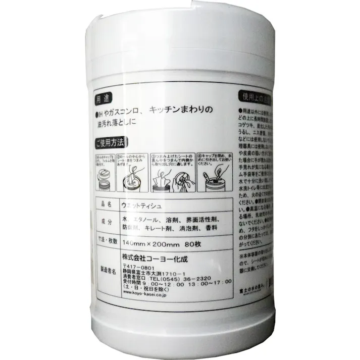 【6点まとめ買い】キッチンまわりのおそうじシート ボトル フレッシュオレンジのかおり 80枚入 × 6点 油よごれもサッとひとふき! IHやガスコンロ、キッチンまわりの油汚れ落としに! 【送料込み】
