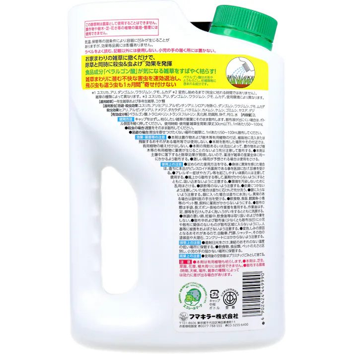 【3点まとめ買い】フマキラー やさしい除草剤 虫よけ除草王 2L × 3点 みんなを虫から守る。 雑草に潜む虫もいなくなる除草剤! 【送料込み】