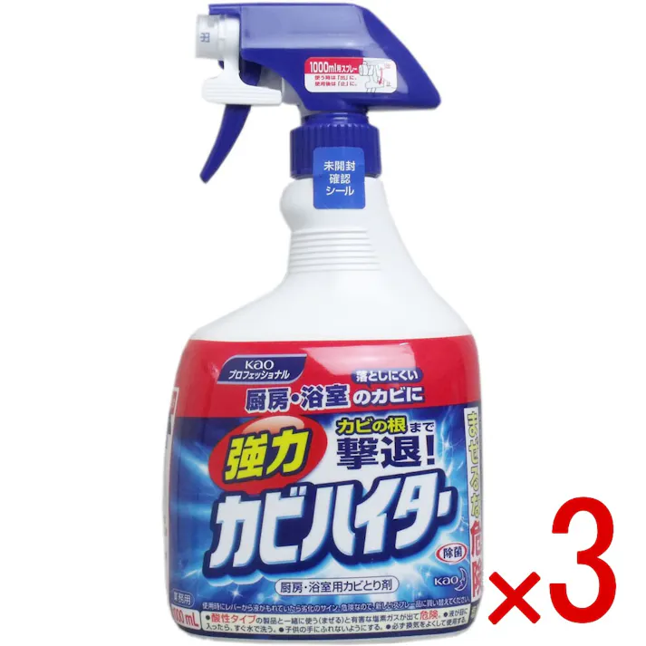 【3点まとめ買い】花王業務用 強力カビハイター スプレー 1000mL × 3点 落としにくい厨房・浴室のカビに! カビの根まで撃退!! 【送料込み】