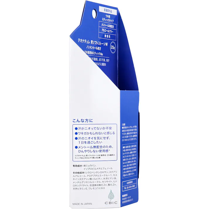 薬用 デオナチュレ 男ソフトストーンW ノンメントール処方 ワキ用 スティックタイプ 無香料 20g × 1点 汗・ニオイに効く。 朝ぬって夜まで続く! 【送料込み】