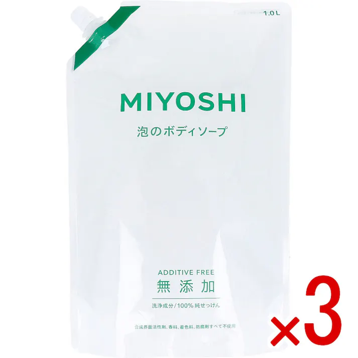 【3点まとめ買い】無添加せっけん 泡のボディソープ スパウト 1.0L × 3点 洗浄成分は100%純せっけん! お肌にやさしい洗い心地。 【送料込み】