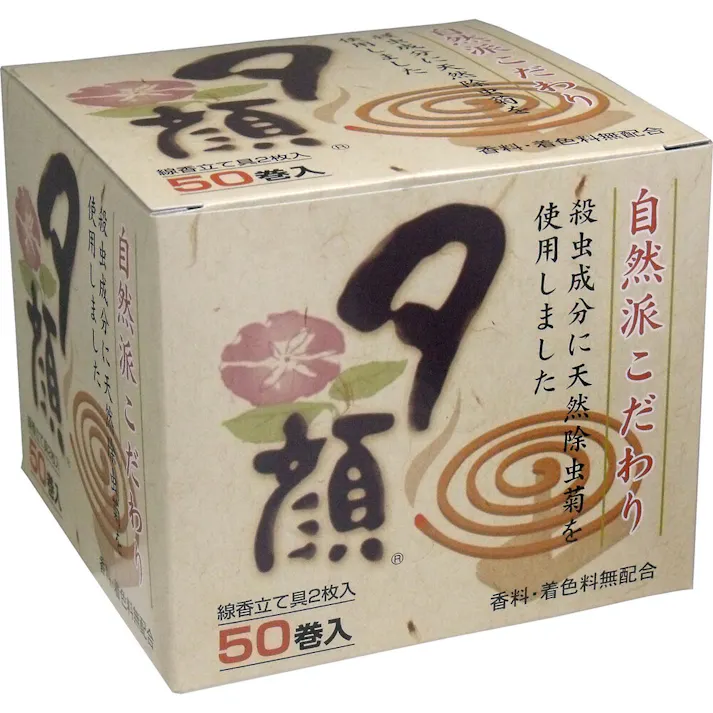 【10点まとめ買い】夕顔 天然蚊とり線香 香料・着色料無配合 50巻入 × 10点 殺虫成分に天然除虫菊を使用しました! 自然派こだわり! 【送料込み】