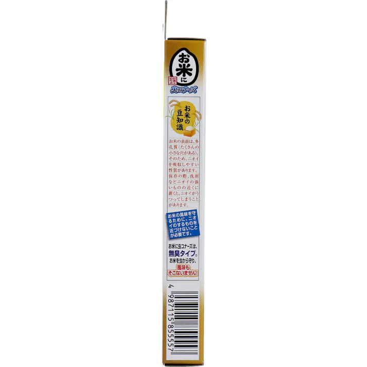 【3点まとめ買い】お米に虫コナーズ 米びつ用防虫剤 無臭性 1個入 × 3点 お米の劣化要因「虫・ニオイうつり・カビ」対策。 お米をおいしく保存するために。米びつのフタの裏に貼るだけ。 【送料込み】