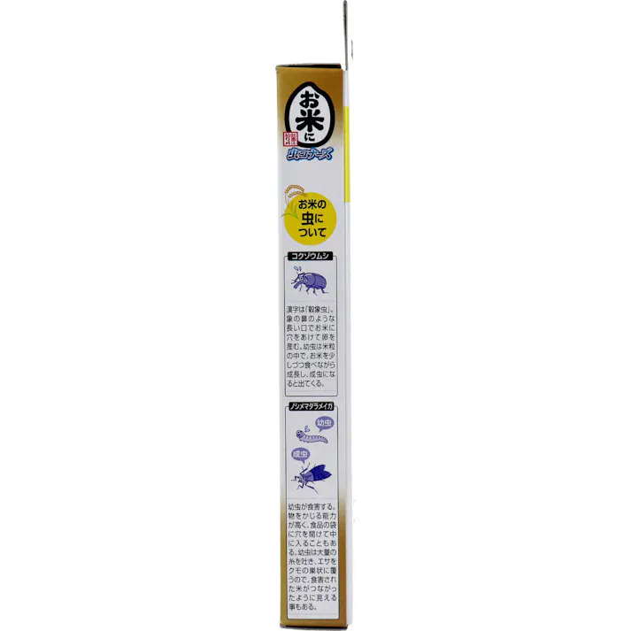 【3点まとめ買い】お米に虫コナーズ 米びつ用防虫剤 無臭性 1個入 × 3点 お米の劣化要因「虫・ニオイうつり・カビ」対策。 お米をおいしく保存するために。米びつのフタの裏に貼るだけ。 【送料込み】