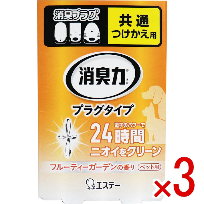 【3点まとめ買い】消臭力 プラグタイプ つけかえ用 ペット用 フルーティーガーデンの香り 20mL × 3点 消臭プラグ 共通つけかえ用! ペット用 フルーティーガーデンの香り! 【送料込み】
