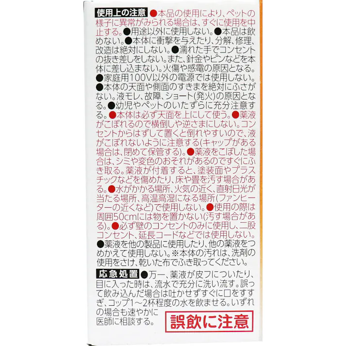 【3点まとめ買い】消臭力 プラグタイプ つけかえ用 ペット用 フルーティーガーデンの香り 20mL × 3点 消臭プラグ 共通つけかえ用! ペット用 フルーティーガーデンの香り! 【送料込み】