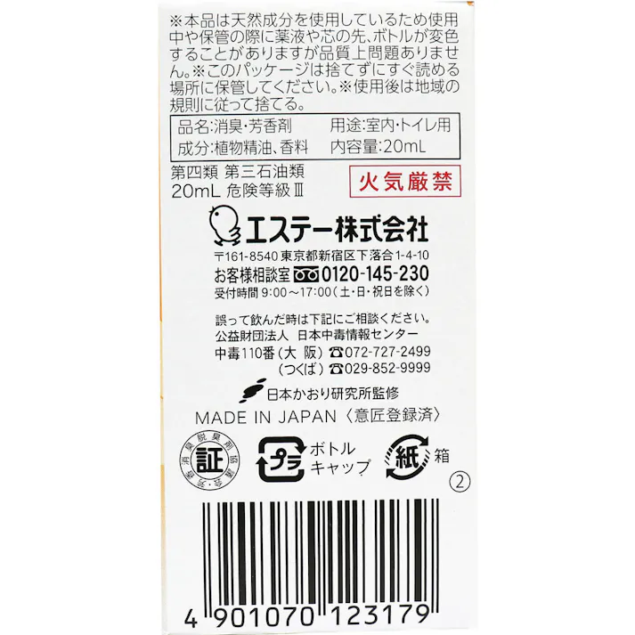 【3点まとめ買い】消臭力 プラグタイプ つけかえ用 ペット用 フルーティーガーデンの香り 20mL × 3点 消臭プラグ 共通つけかえ用! ペット用 フルーティーガーデンの香り! 【送料込み】