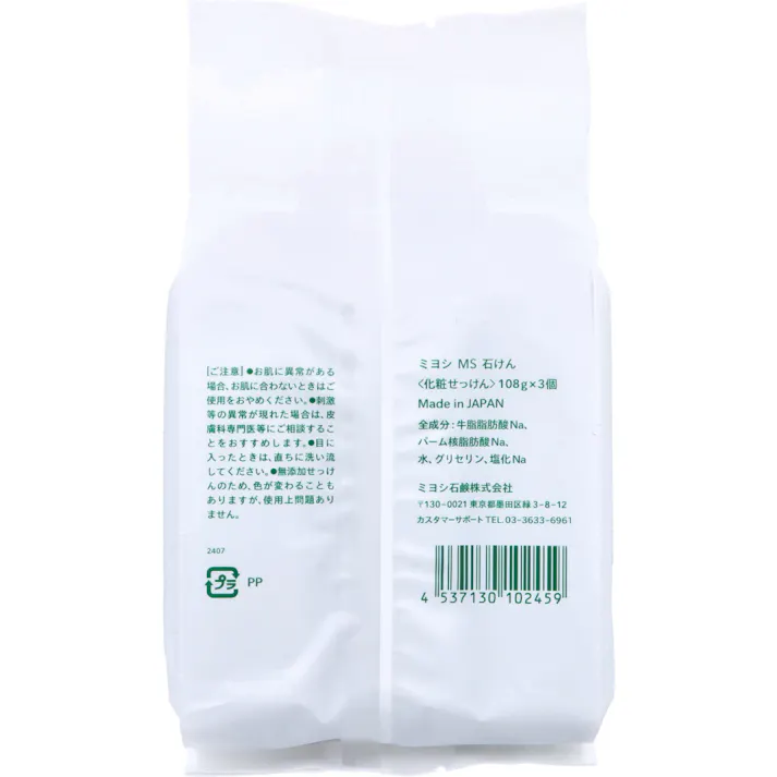 【3点まとめ買い】無添加 白いせっけん 108g×3個 × 3点 お肌をいたわる、自然なうるおい。 洗浄成分/100%純せっけん。 【送料込み】