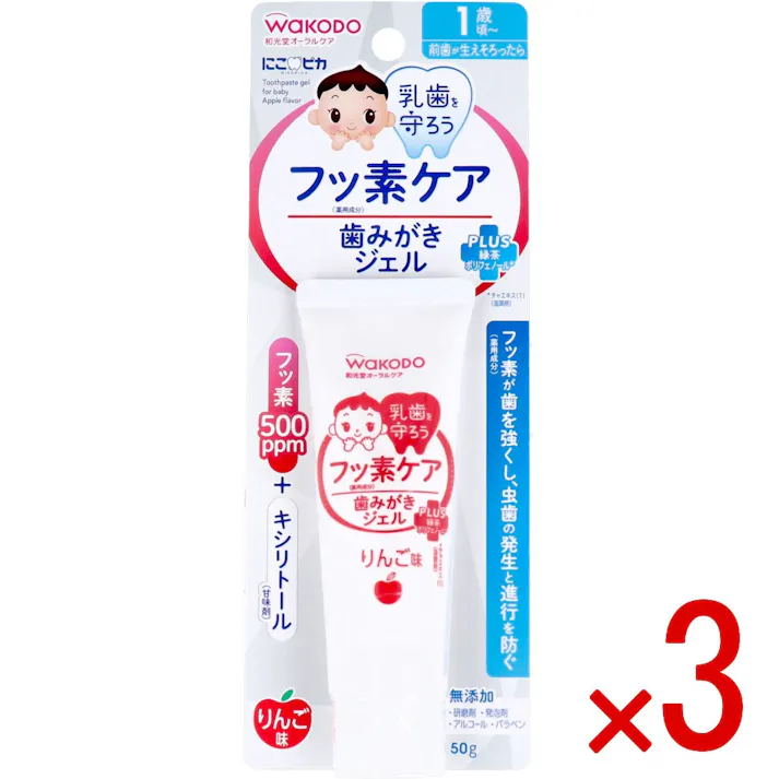 【3点まとめ買い】和光堂 にこピカ フッ素ケア 歯みがきジェル りんご味 50g入 × 3点 乳歯を守ろう! フッ素が歯を強くし、虫歯の発生と進行を防ぐ。 【送料込み】