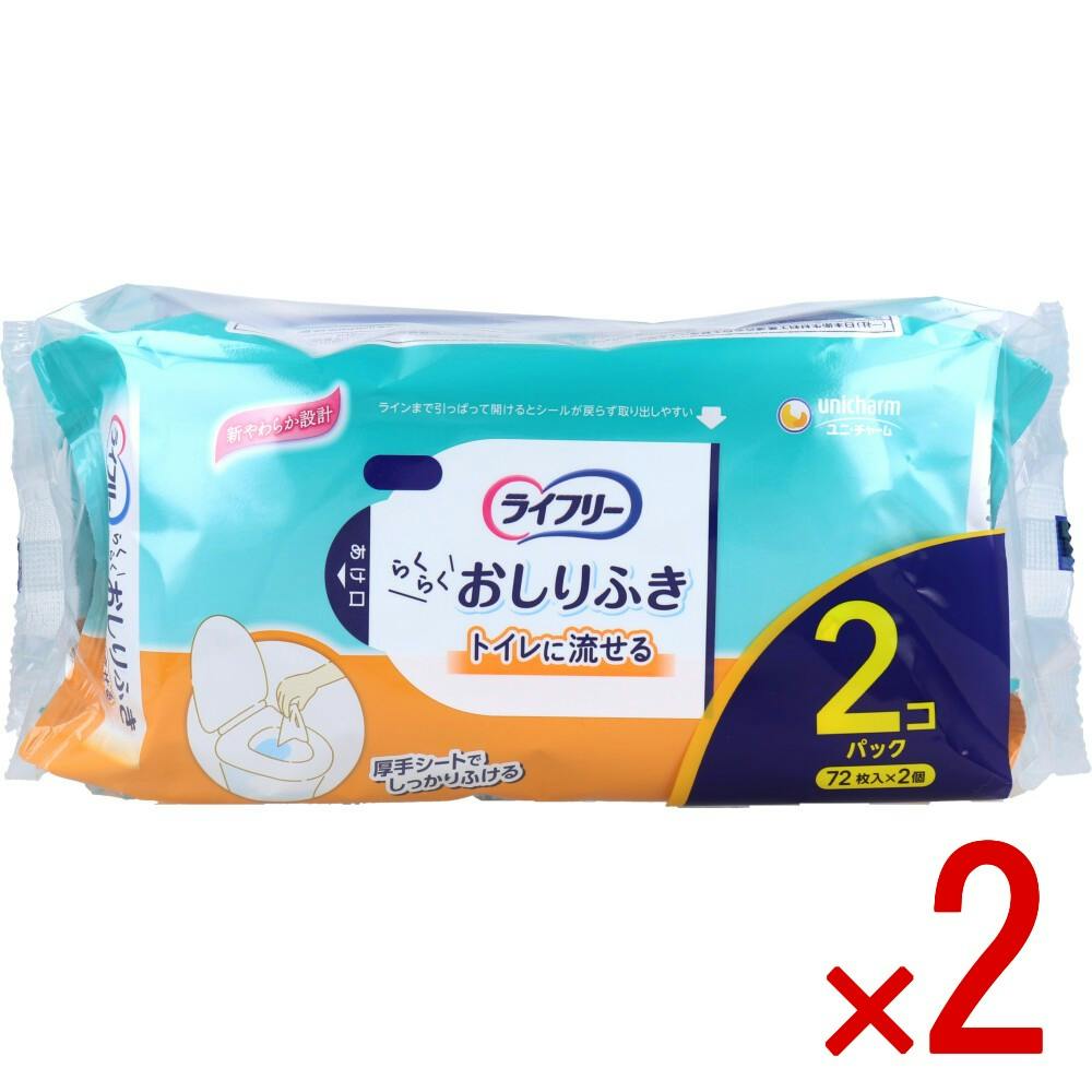 2点まとめ買い】ライフリー らくらくおしりふき トイレに流せる 72枚入