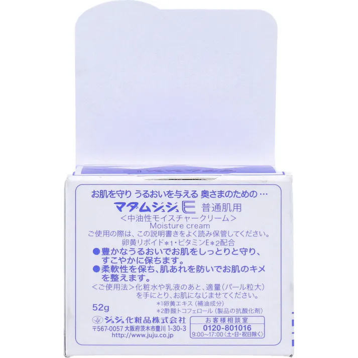 マダムジュジュE 普通肌用 中油性モイスチャークリーム 52g × 1点 肌あれ防ぐ。しっとりなめらか。 お肌を守りうるおいを与える奥さまのための・・・。 【送料込み】