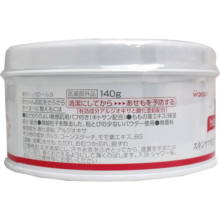 【10点まとめ買い】和光堂 シッカロールキュア 薬用ベビーパウダー 140g × 10点 スキンケアする薬用ベビーパウダー! 赤ちゃんからおじいちゃんおばあちゃんまで、ご家族皆さまでお使いいただける和光堂のベビーパウダーです! 【送料込み】