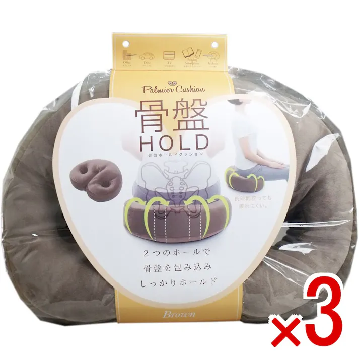 【3点まとめ買い】骨盤ホールドクッション ブラウン 1個入 × 3点 2つのホールが、骨盤を優しく包み込み、しっかりホールド! 長時間座っていても疲れにくくなっています。 【送料込み】